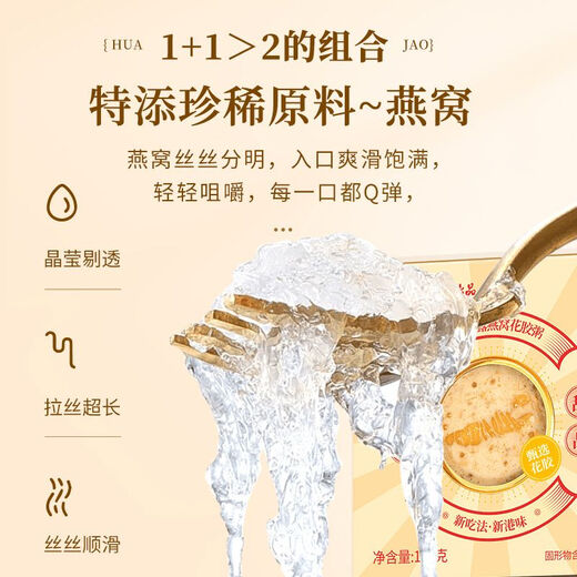 香港正宗杨枝甘露燕窝花椒粥添加燕窝鲜炖花椒新鲜即食滋养 12盒