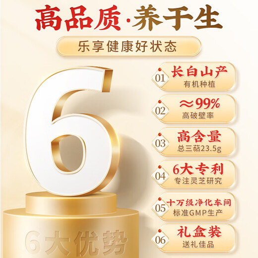 
Beijing Tongrentang Break Wall Ganoderma lucidum spore powder enhances immunity and nourishing health products for gifts for elders 100g