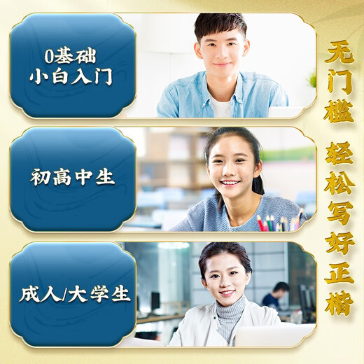 Huaxia Wanjuan practice calligraphy book, Tian Yingzhang's regular script, a comprehensive set of Tang poetry and Song lyrics, 7 sets of regular script introductory pen copybooks for students and adults, college boys and girls, beginners, copying and tracing red civil servant copybooks