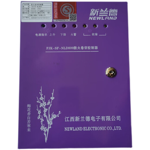 Mai Kechen General Jiangxi New Rand FJKSFNLD800 Fireproof Rolling Door Controller 900 Motor Preparation Electric Control New Rand Plum Blossom Control Box Lock Box