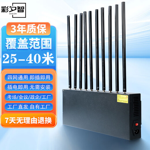 Caixizhi school examination room signal screen closing device 2345G mobile phone signal barrier device mobile phone network shielding device mobile phone shielding device DK-1210