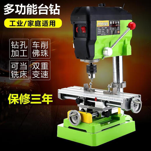 Household multifunctional 13mm precision high-speed micro mini bench drill drill machine electric milling machine beads making tool 340W bench drill + workbench