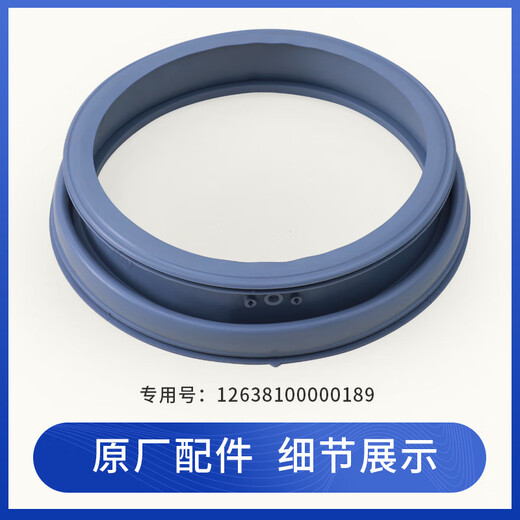 Suitable for Midea drum washing machine MG80-1421WDXS-1431WDXG-1405DQCS door seal waterproof seal ring Original new 189 door seal seal ring