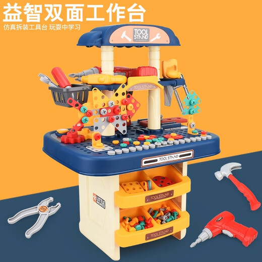 Symper (Symper) children's repair tool box toy set boy repair table disassembly baby boy puzzle house screws repair table suitcase + electric drill (battery version)