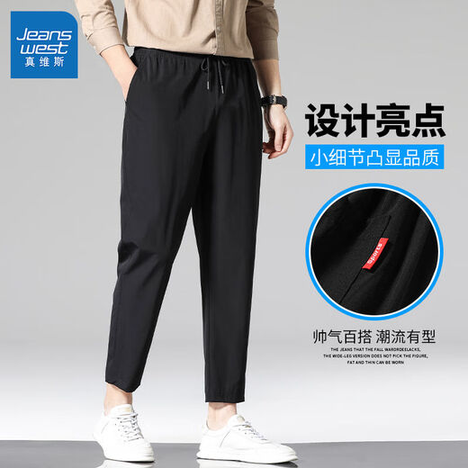 真维斯冰丝裤夏季新款时尚宽松休闲百搭速干直筒薄款休闲九分裤子男士 B117-718黑色 L