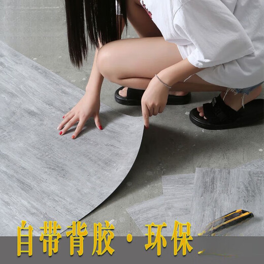 An Junsheng PVC floor leather self-adhesive floor sticker for household plastic thickened wear-resistant waterproof floor leather bedroom floor glue floor sticker 6172/60*60CM thickened 10 pieces shipped