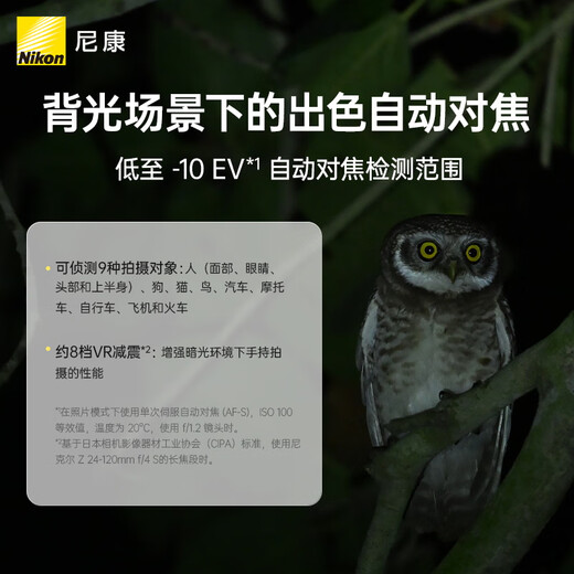 Nikon price guarantee 11.11 Z6III (Z6 3/Z63) full-frame mirrorless camera kit (Z 24-70mm f/4 S mirrorless lens) photography and video