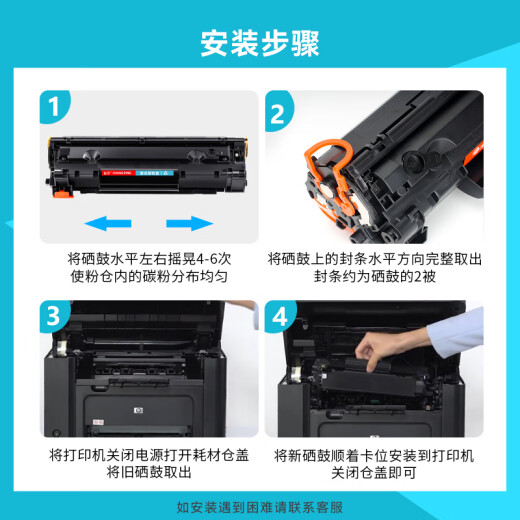 长平适用惠普P1106硒鼓HP LaserJet P1106 Plus墨盒CE653A打印机粉盒53P40A碳粉盒SHNGC-2202-00晒鼓