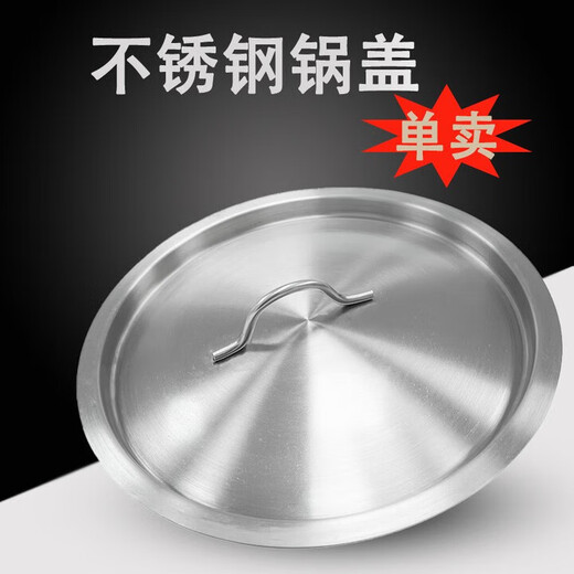 ALADRIEL stainless steel soup bucket lid thickened bucket lid flat lid pot lid round household universal lid 201 stainless steel 300MM
