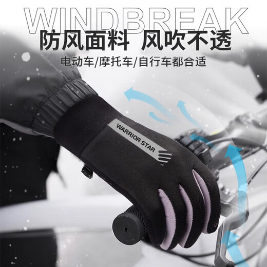 Pull-back gloves for men and women in autumn and winter cycling and driving sports touch screen anti-cold and anti-freeze plus velvet warm electric motorcycle and bicycle cotton