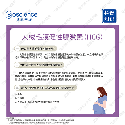 BIOSCIENCE Early Pregnancy Test Paper Pregnancy Test Stick Early Pregnancy Detection HCG Pregnancy Test Pen Early Pregnancy Test Paper Detection Pregnancy Test Pen 1 Box + 10 Test Papers + 11 Urine Cups