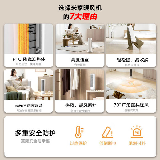 Mijia Xiaomi heater heater vertical fast heating shaking head constant temperature electric heater household heater vertical electric heater household small small solar heater LSNFJ03ZM