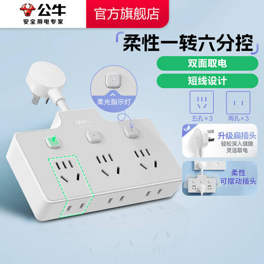 Bull (BULL) one-turn multi-socket expander plug-in strip expander conversion head one-turn two-turn connector socket conversion plug Generation Z flexible one-turn six-point control Morning Mist White Z97333