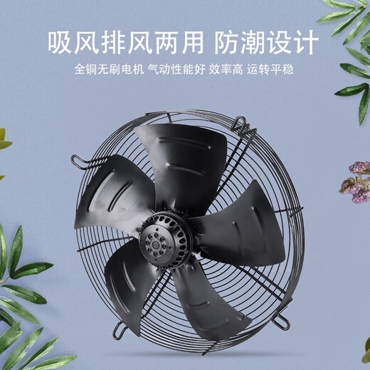 Ventilador de aire de flujo axial de la cubierta del rotor del rotor del rotor del rotor del rotor exterior del ventilador de enfriamiento de 6 nivel