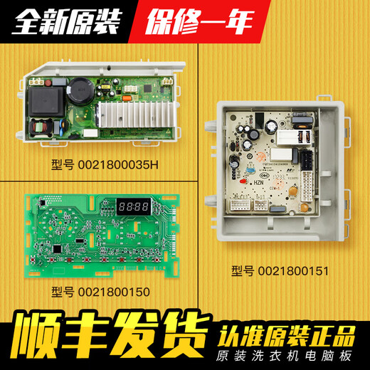 适用海尔洗衣机电脑板主板电源板EG70B829WEG100B18GEG80B829G 显示板 一年保