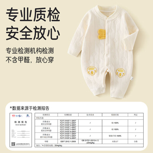 Aibaoxi baby jumpsuit autumn and winter monk suit thickened outdoor clothing baby warm home sleeping clothes T250 73cm