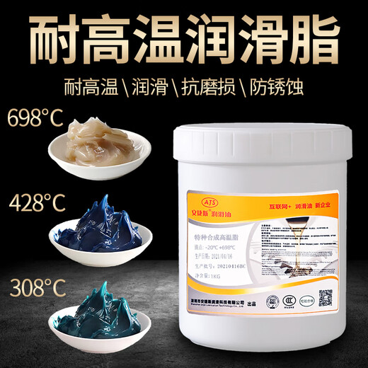 特耐高温润滑脂1000度耐600度高速轴承428度308度机械齿轮黄油 特种合成高温脂698度 1KG
