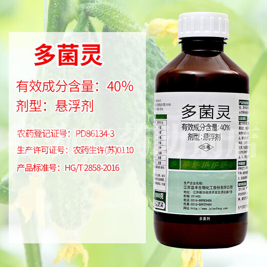 40% Carbendazim Flower Plant General Powdery Mildew Succulent Fruit Tree Vegetable Soil Disinfection Pesticide Fungicide 1000g
