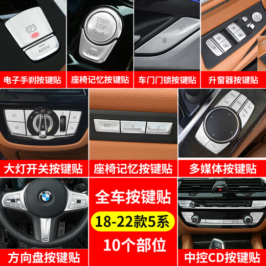 18-23 BMW 5er 525 Knopfaufkleber, Zentralsteuerung, modifiziertes Innenzubehör, 5er 530li Handbremse, dekoratives Zubehör, 12023 BMW 5er Lenkradknopfaufkleber, Sport