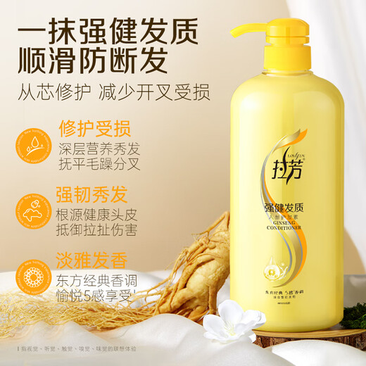 Lefang Strong Hair Ginseng conditionneur 1l Réparation endommagée Slit Hair Strong Hair lisse et améliore les cheveux crépus hydratants