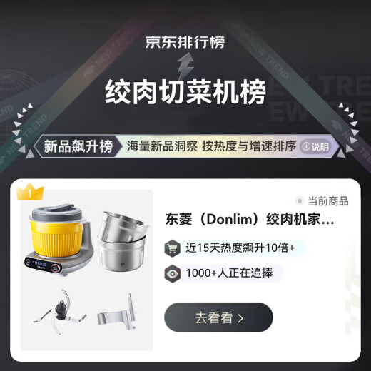 东菱星绞肉机DL-1349家用厨师机多功能绞菜绞肉和面机揉面一体发酵 DL-1349（和面绞肉绞菜） 3.5L