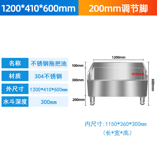 Stainless steel mop pool rectangular wash mop pool mop pool sink outdoor home hospital outdoor commercial new style 304/1200*410*60020 high legs