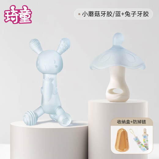 Qitong RARE BABY small mushroom teether silicone molar stick teether teether baby oral period 0346 months anti-eating hand artifact Prince Blue 1 pack + rabbit teether