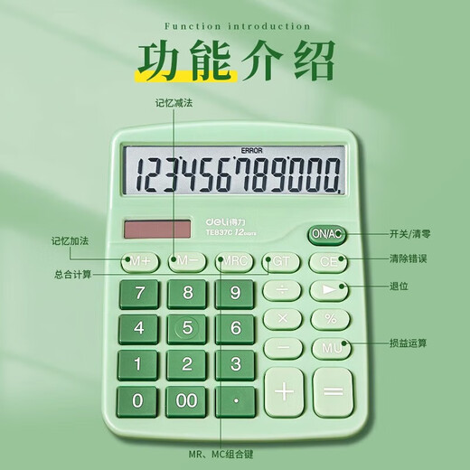
Deli Dual Power Desktop Office Calculator 12-bit Large Screen Desktop Computer Office Financial Stationery Supplies [Canglang Green] Dual Power + Non-Voice TE837C