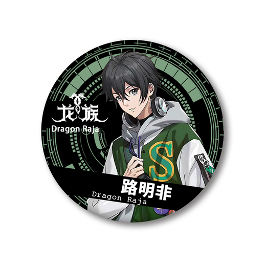 Painting Liyi Road Mingfei Road Mingze Chuzihang Caesar Zero Laser Badge Dragon Clan Kassel Gate Baji Guzi L3890 Road Mingfei 2 Baji Badge 58mm-Bright Film