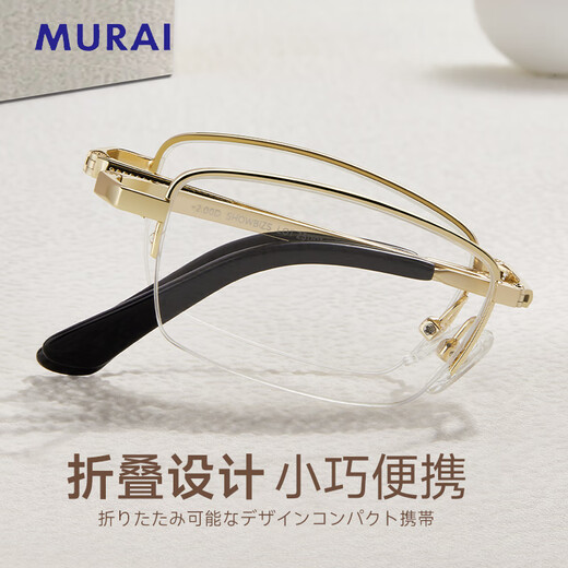 
MURAI Japanese brand reading glasses men's high definition anti-blue light folding reading glasses 12001R gold 300 degrees (suggested age 65-69 years old)