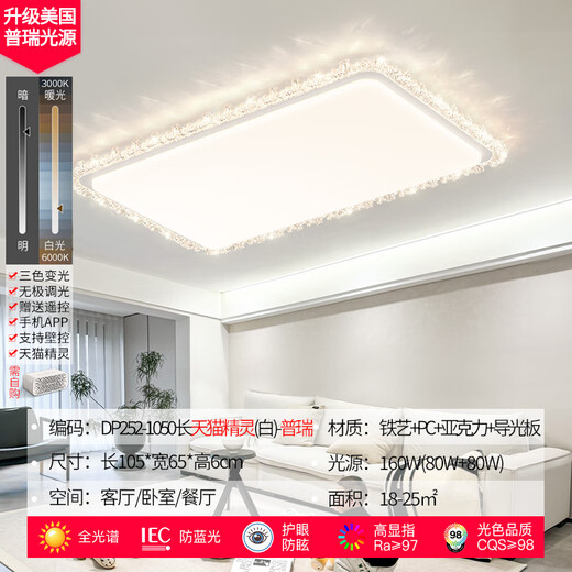 君御轻奢客厅吸顶灯2025年新款水晶灯高级感卧室主灯圆形led护眼灯具 【美国普瑞】1050长天猫精灵