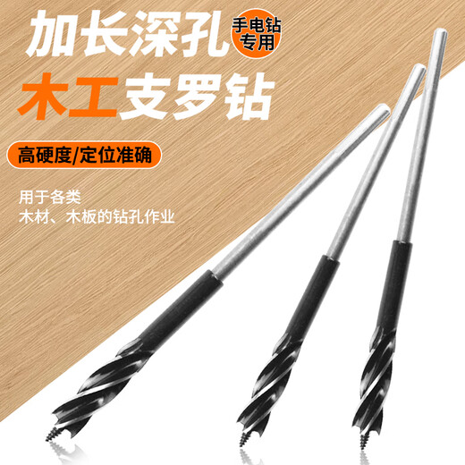 Dane tools deep hole drill woodworking special hexagonal handle electric drill extension rod twist drill bit wood drilling 250mm electric wrench extension rod