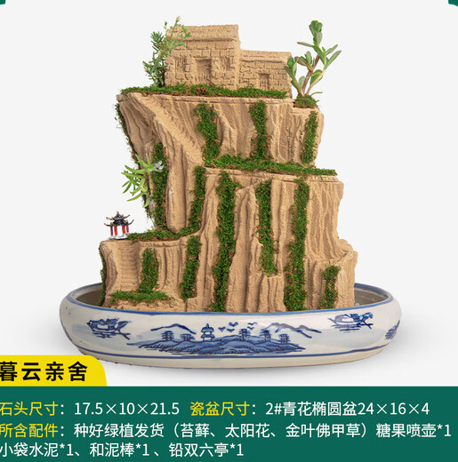 SMVP boutique indoor natural absorbent stone landscaping water stone ornaments landscape bonsai flowing water rockery micro landscape Muyun Qinshe (complete set)