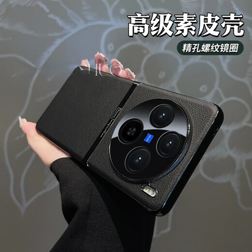 Beiji electroplating solid color splicing plain leather suitable for vivoX100s mobile phone case x100spro new ultra-thin heat dissipation shell