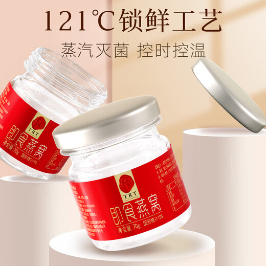 
Tongrentang Bird's Nest Instant Bird's Nest Gift Box Pregnancy Supplements Bird's Nest Nutritional Products Mother's Day Gift Gift 1 Box [70g*6 Bottles/Box] Total 420g