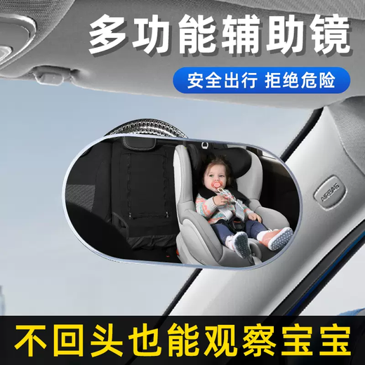 Erdong suction cup type in-car baby observation car rear rear view mirror wide-angle tricycle reversing mirror reflective auxiliary suction cup type metal hose oval 1 piece