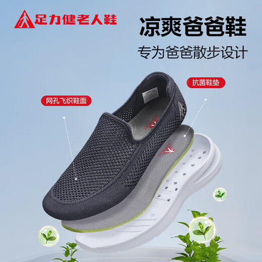 
Zulijian elderly shoes breathable covers and dad shoes middle-aged and elderly sports walking shoes soft and elastic men's shoes 8653K casual blue 41