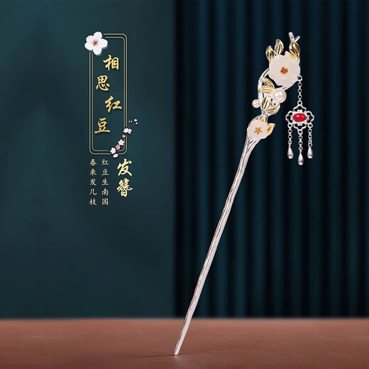 Crystal 925 Silver Hotan Jade Hairpin Ancient Style Hairpin Hairpin Birthday Gift for Girlfriends High-end Niche Practical Acacia Red Bean Hotan Jade Silver Hairpin F482-Gift Box