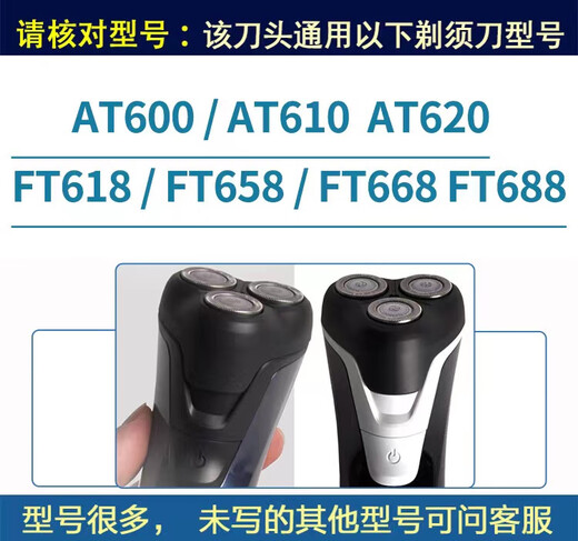 华而实适用飞利浦电动剃须刀刀头HQ4配件AT610/600/620/FT618/688/668等 【3刀片+3刀网】保养油+毛刷