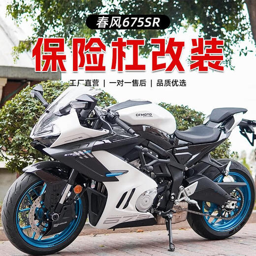 Mangosteen (shanzhu) suitable for Spring Breeze 675SR-R Bar Modified Bumper Competitive Spring Bar Imitation Race Bar Spring Head Special Bumper