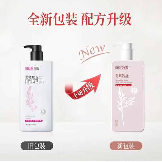 征服（CONQUER）洗发水去屑止痒控油防干枯生姜洗发水青蒿提取物抑螨洗发乳洗发露 生姜洗发乳728ml+护发素728ml