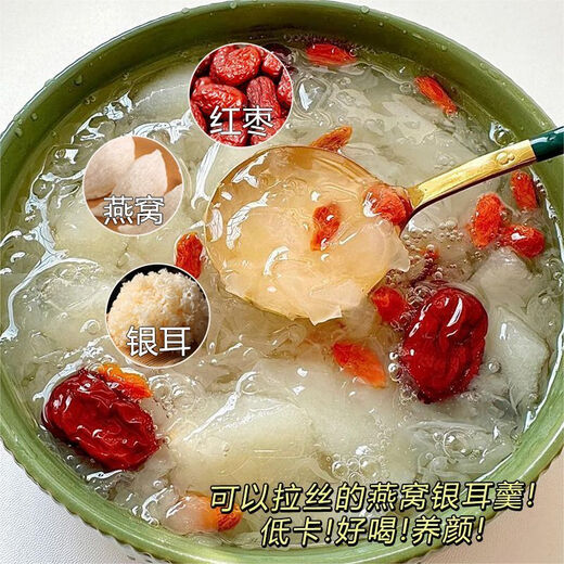 Authentic Bird's Nest Tremella Soup sans bouillir de soupe de remplacement de repas nutritionnels avec une combinaison de produits séchés de Wolfberry et de rouges
