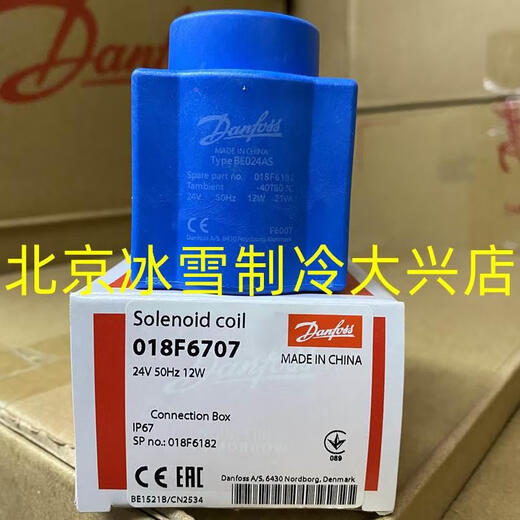 Solenoid valve explosion-proof coil 018Z6122/018F6801/6707/6732/7363/6857 018F7660 018F6732-018F6193