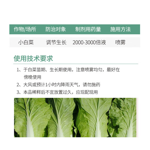 Bonsec 28 high 0.04% brassinolide growth regulator for fruit trees and vegetable fields that promotes growth, resists stress and resolves pesticide damage