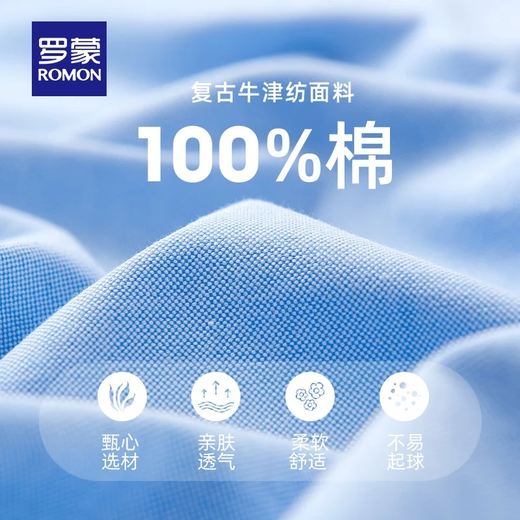 罗蒙（ROMON）纯棉牛津纺长袖衬衫男士春秋款中青年翻领商务休闲百搭工装衬衣男 1021蓝色 42