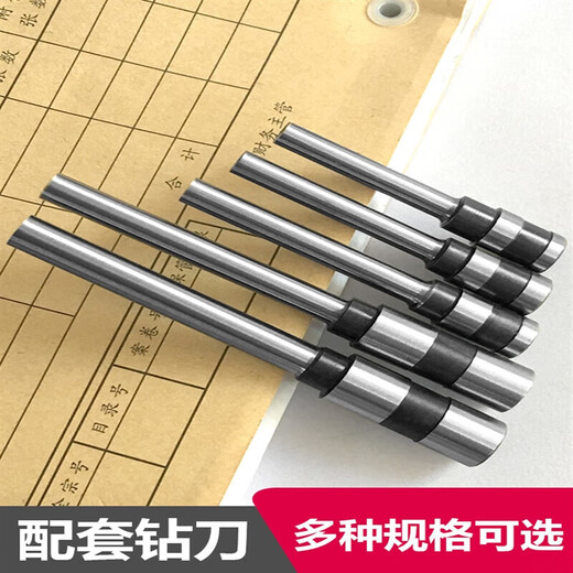 Applicable to 3846 hollow drilling knife 3888/3881/3880/3821 certificate binding machine drilling drilling knife head accessories 33015/33669 (original same material)