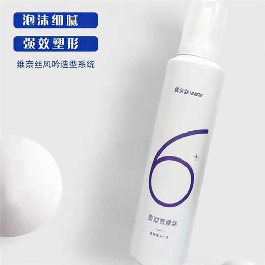 Venetis official website square shape snow mousse foam hair wax wool roll French perm women's Fengyin plastic dry adhesive spray scraper pink 200ml genuine authenticity