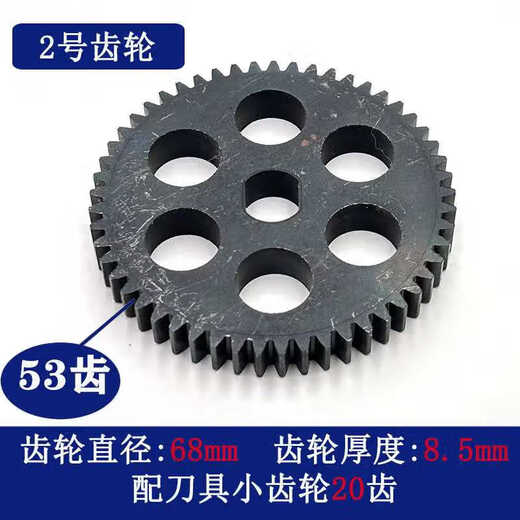 Kemi paper shredder C638/C838/C868/C668/3638/3628/3868 and other paper shredder gear No. 1 Iron spur gear No. 1 1048 teeth