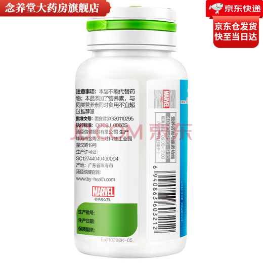 BYHEALTH Children's Calcium Tablets Bovine Colostrum Plus Calcium Chewable Tablets for Teenagers and Students to Enhance Immunity Colostrum Plus Calcium 60 Tablets