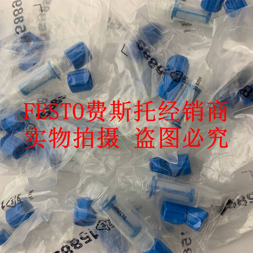 FESTO VAF-PK-3/4/6 535883/15889/160239 费斯托真空过滤器 现货 原装大量现货